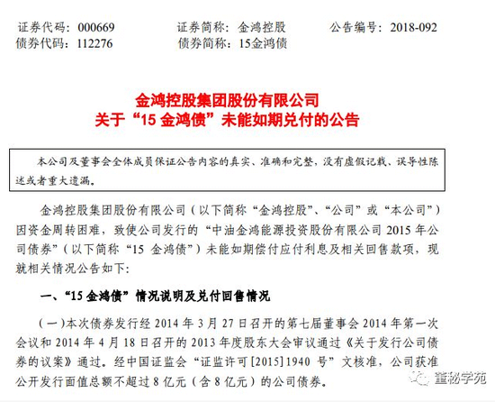 金鴻控股最新動態(tài)揭秘，科技革新重塑未來生活體驗