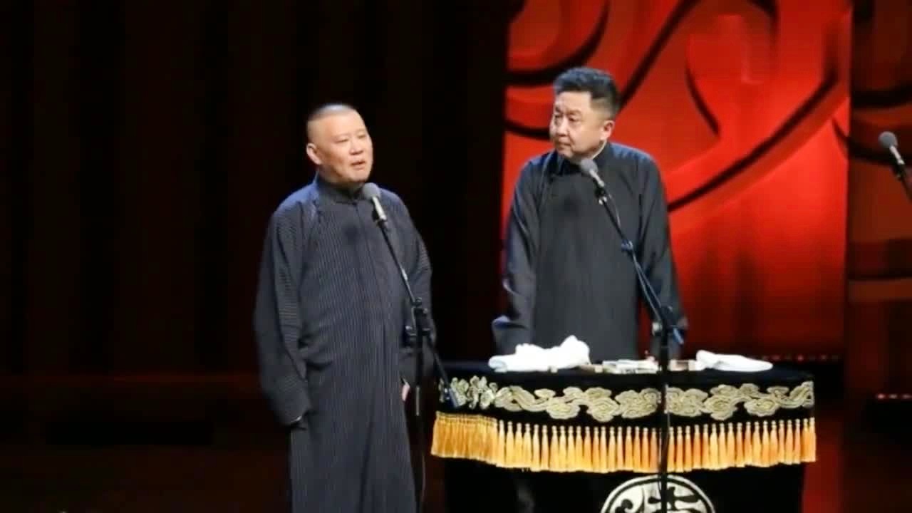 郭德綱最新相聲作品，笑對人生，自信啟航之旅