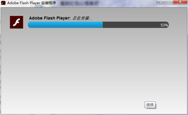 Flash插件全新升級，速度與激情的極致體驗！