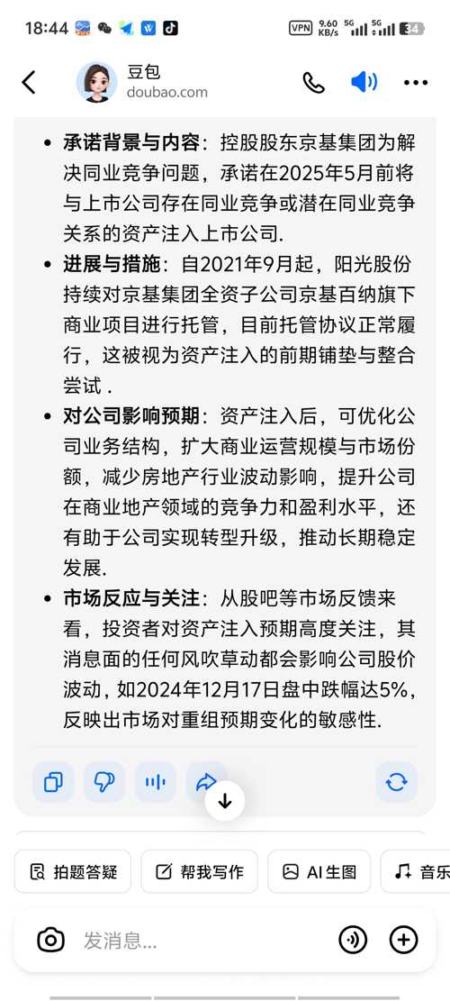 陽(yáng)光股份最新動(dòng)態(tài)詳解，全面指南與步驟解析