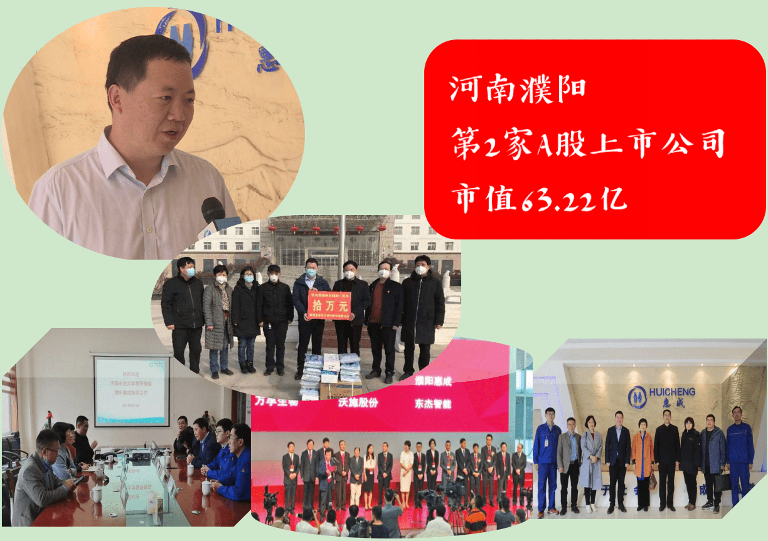 濮陽上市企業(yè)，繁榮商海之旅的輝煌篇章
