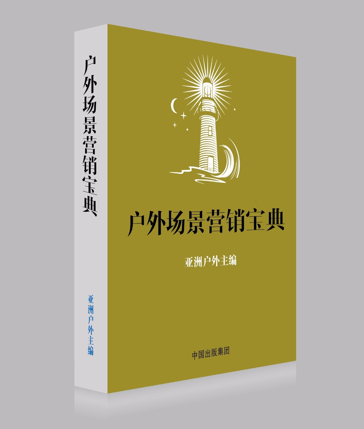 最新廣告著作,最新廣告著作，探索背景、重大事件與業(yè)界影響