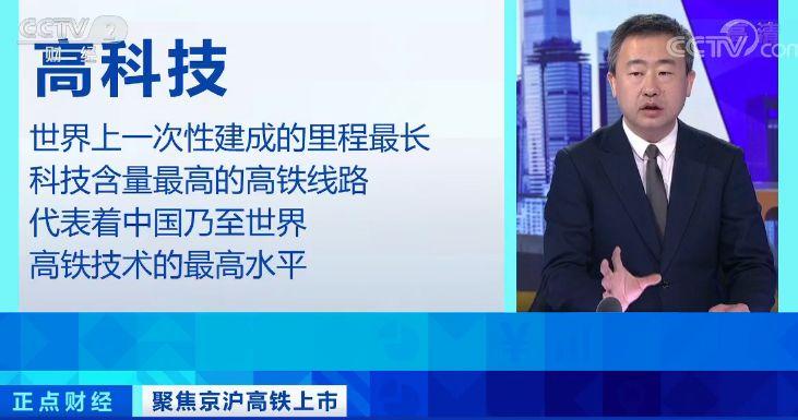 廣深鐵路上市，鐵路新時代的里程碑事件