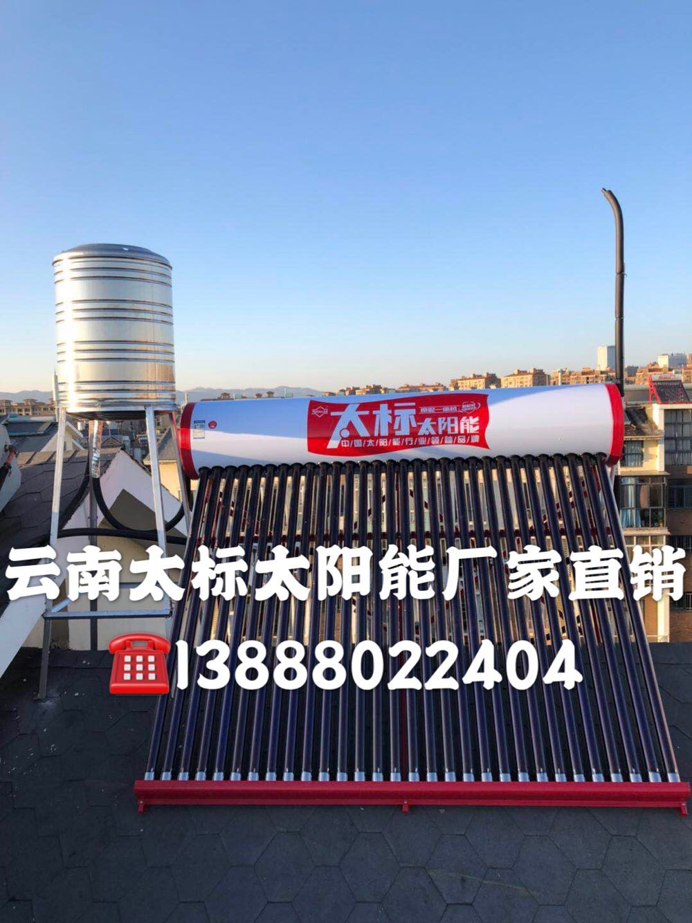 太標(biāo)太陽能20管引領(lǐng)綠色能源潮流，高科技生活體驗及價格解析
