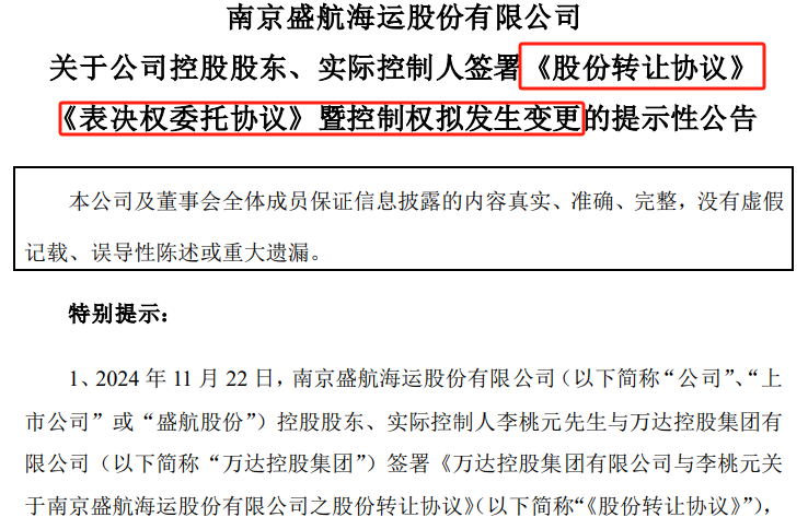 上市公司協(xié)議轉讓步驟指南及操作要點