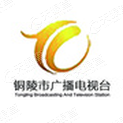 銅陵電視臺(tái),銅陵電視臺(tái)，點(diǎn)亮知識(shí)的燈塔，揚(yáng)帆起航在勵(lì)志的海洋