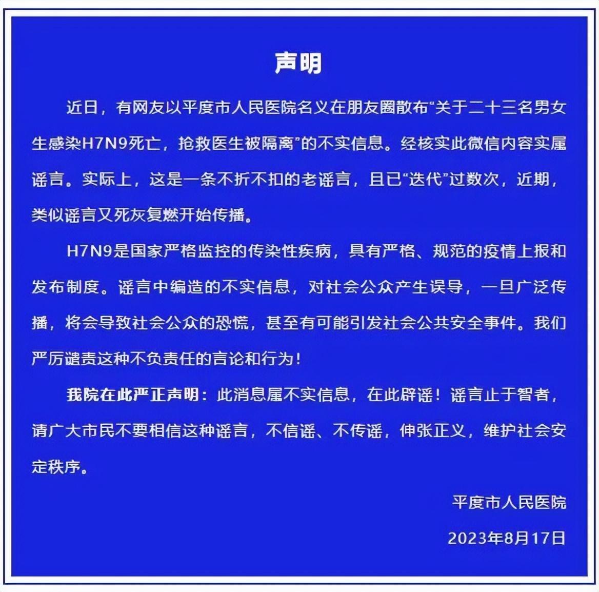 H7N9最新消息真相揭秘，是謠言還是真實(shí)？