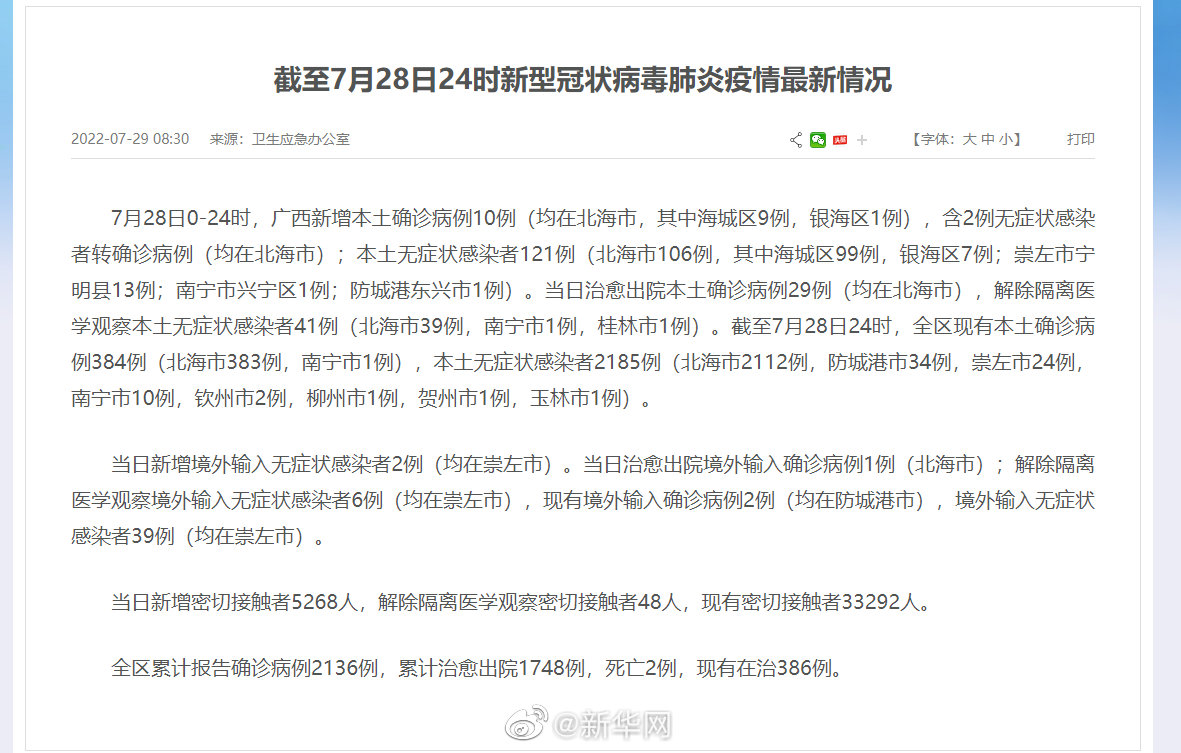 全球共同應對最新疫情挑戰(zhàn)，名稱與威脅的雙重挑戰(zhàn)
