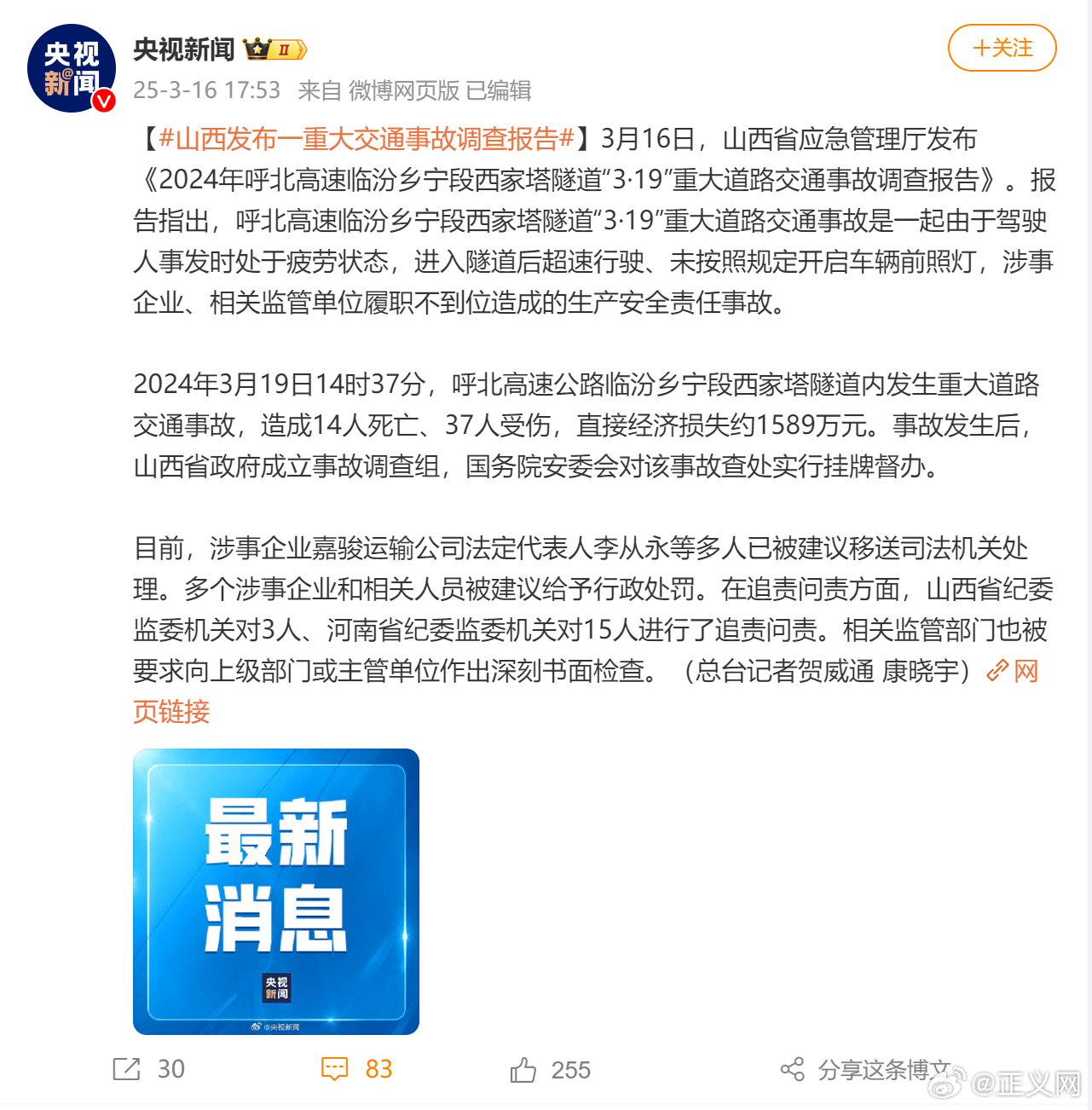 山西電纜事件最新進展揭秘與深度解析