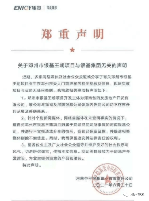 鄧州銀基王朝最新建設(shè)進(jìn)度，城市新地標(biāo)崛起中