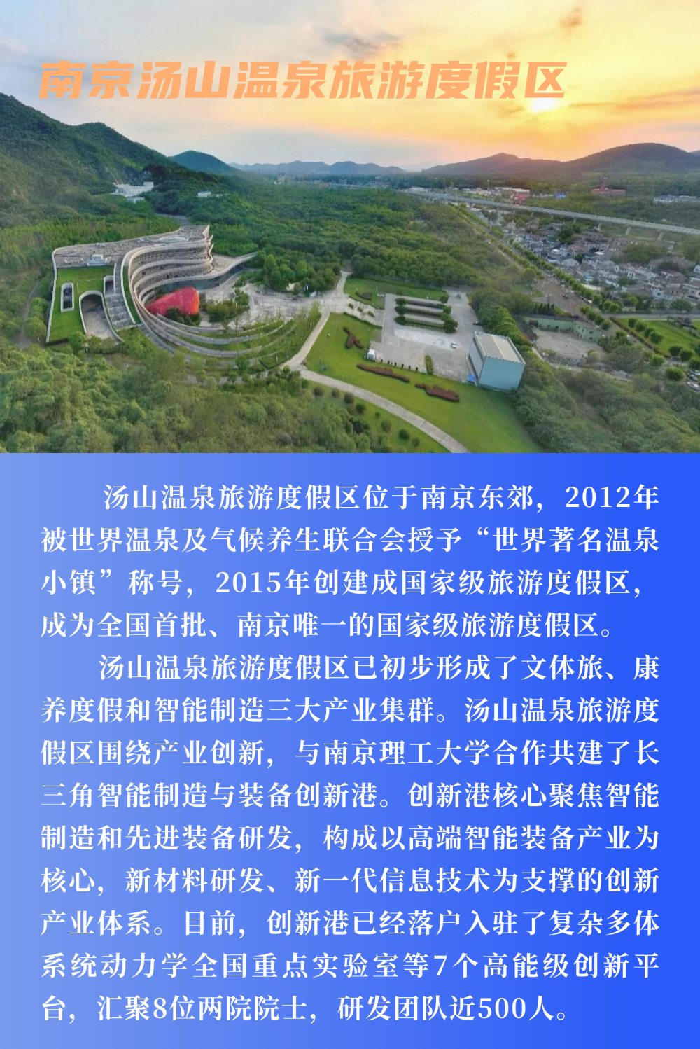 南京湯山地區(qū)最新招聘信息及求職步驟指南