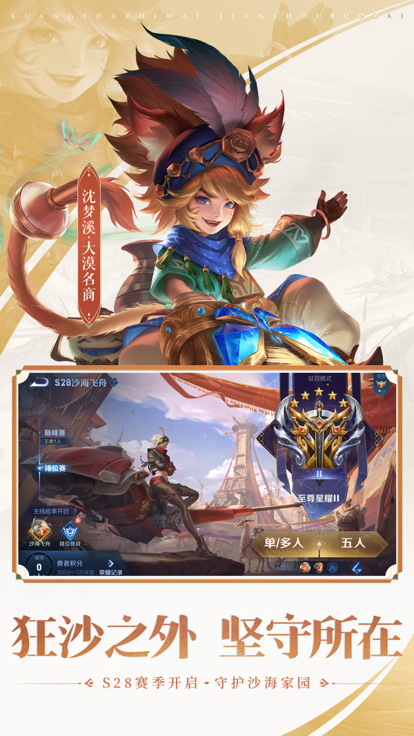 王者榮耀體驗服之旅，自然美景中尋找內心的平和與寧靜