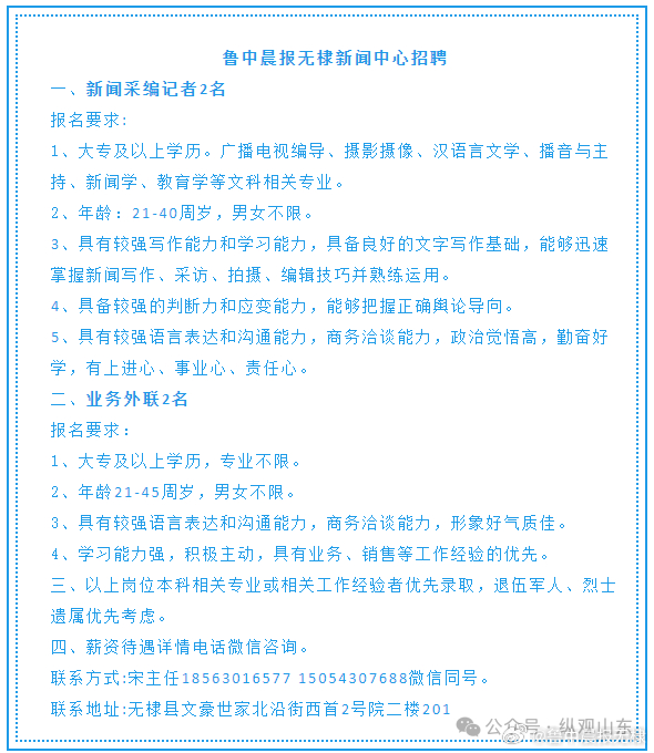 無棣女工招聘最新動態(tài)，新征程啟程，友情與工作的美好交織