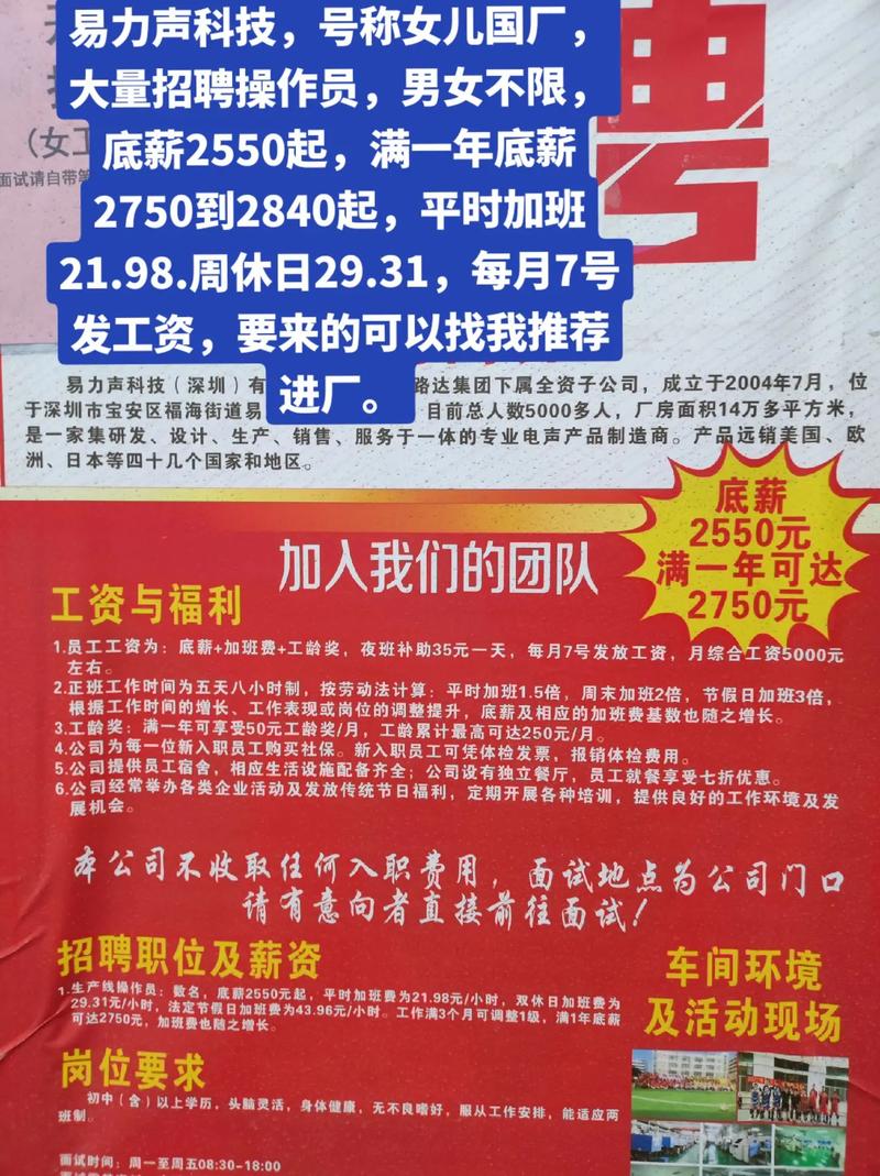 找事8鞋廠最新招聘期詳解，步驟指南與機(jī)會(huì)挖掘