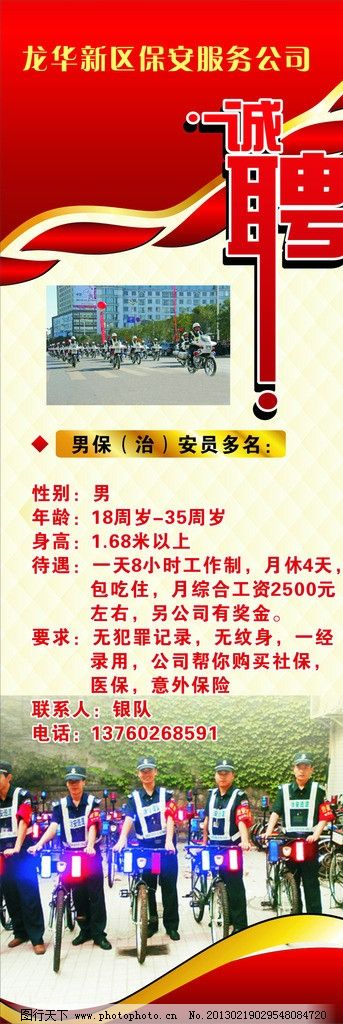 北侖保安最新招聘信息，科技保障安全，攜手共創(chuàng)未來