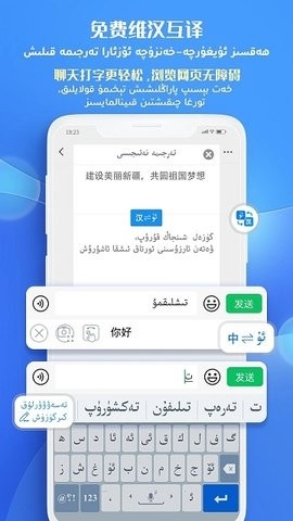 最新維語輸入法下載，便捷高效，輕松掌握打字技巧