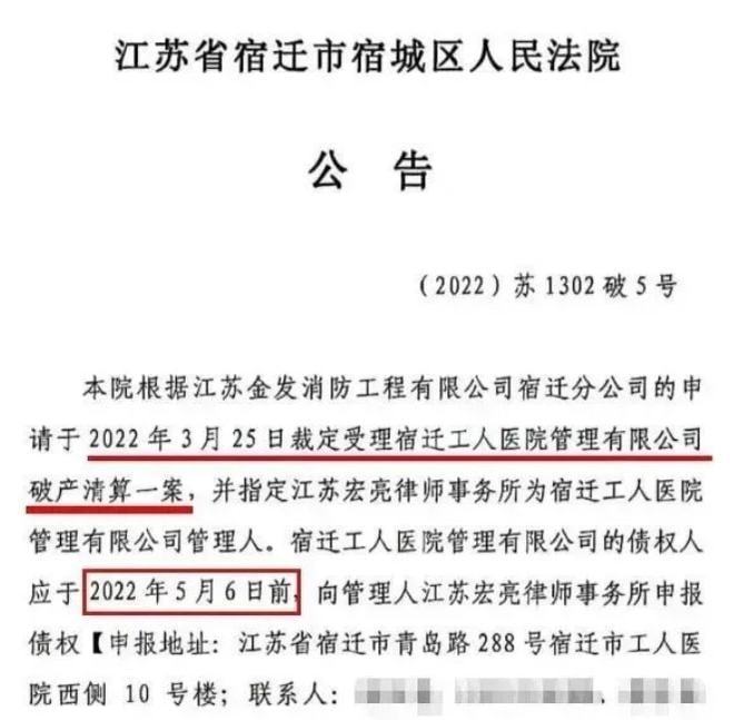 宿遷工人醫(yī)院最新動(dòng)態(tài)，全面指南與資源利用更新消息