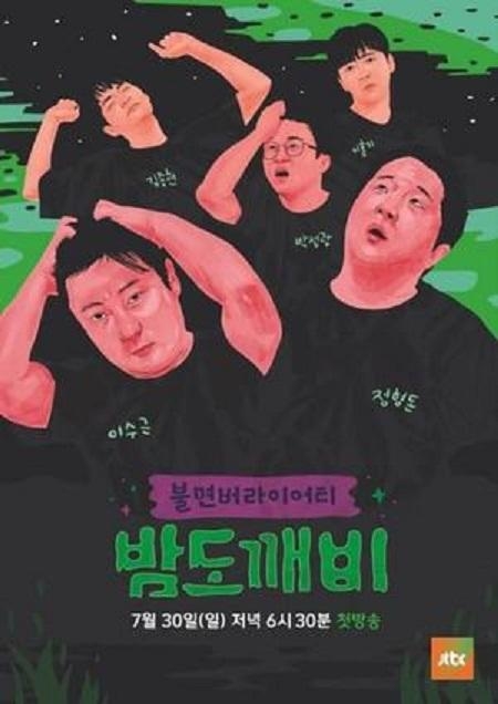鬼怪夜市最新收視率，科技魅力引領(lǐng)全新體驗(yàn)風(fēng)潮，重塑夜市繁華新篇章