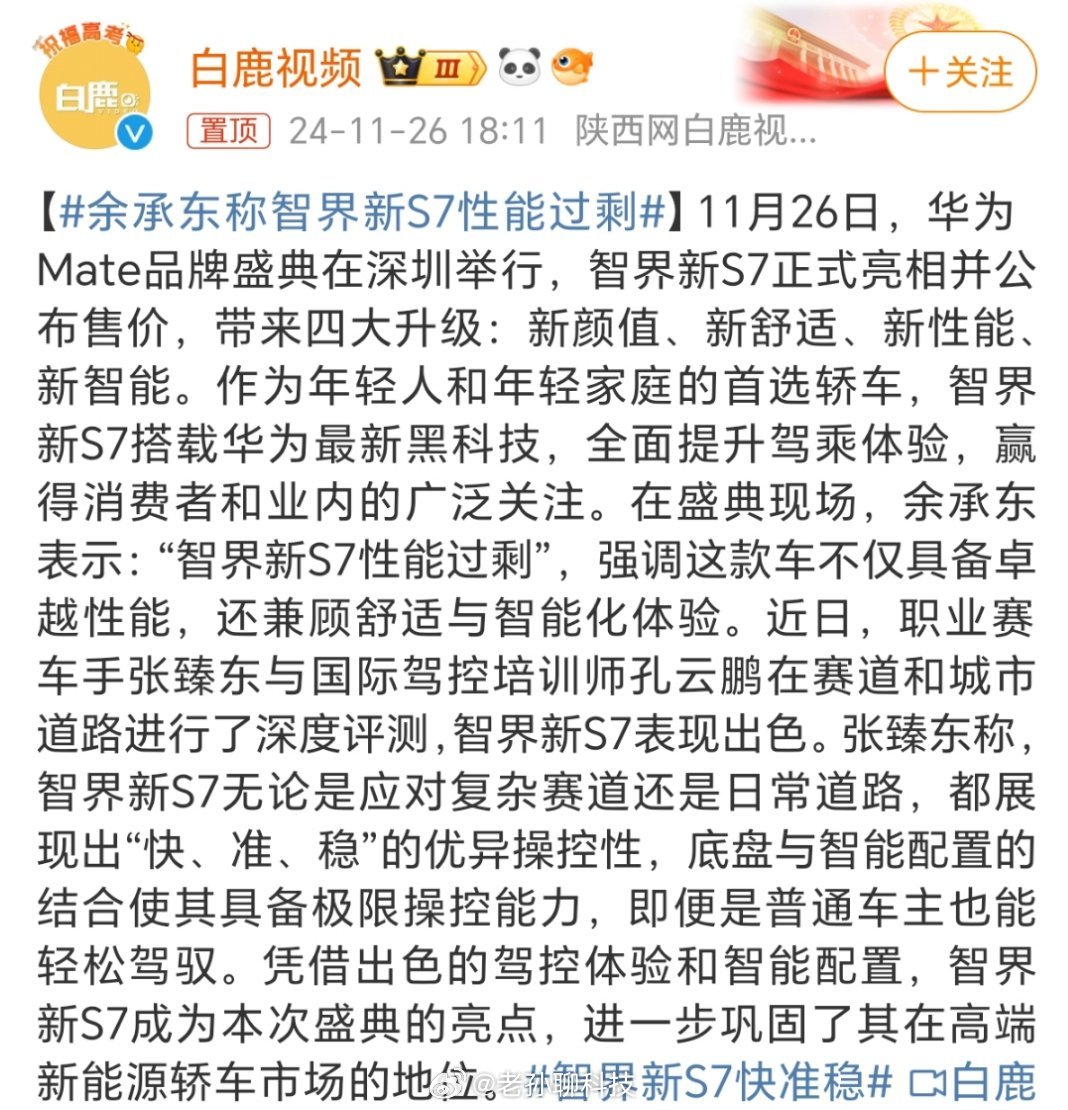 S7最新消息，全方位解讀電競盛宴