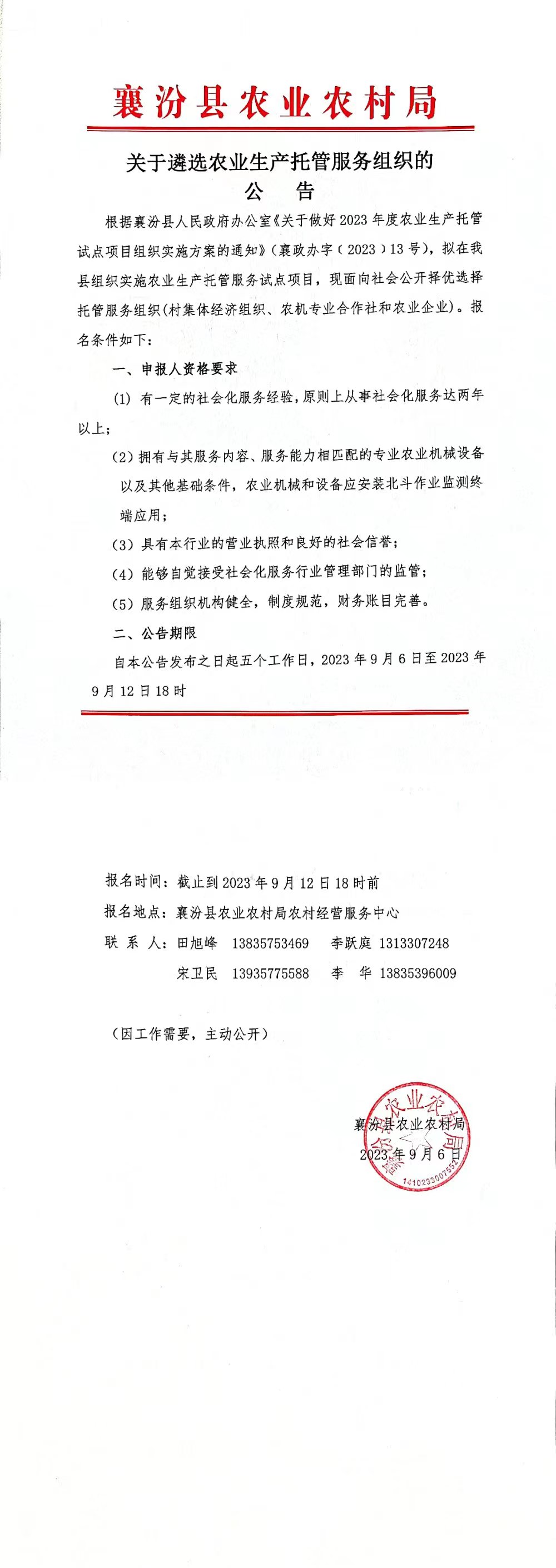 襄汾縣政府最新公告，時(shí)代進(jìn)步與未來展望