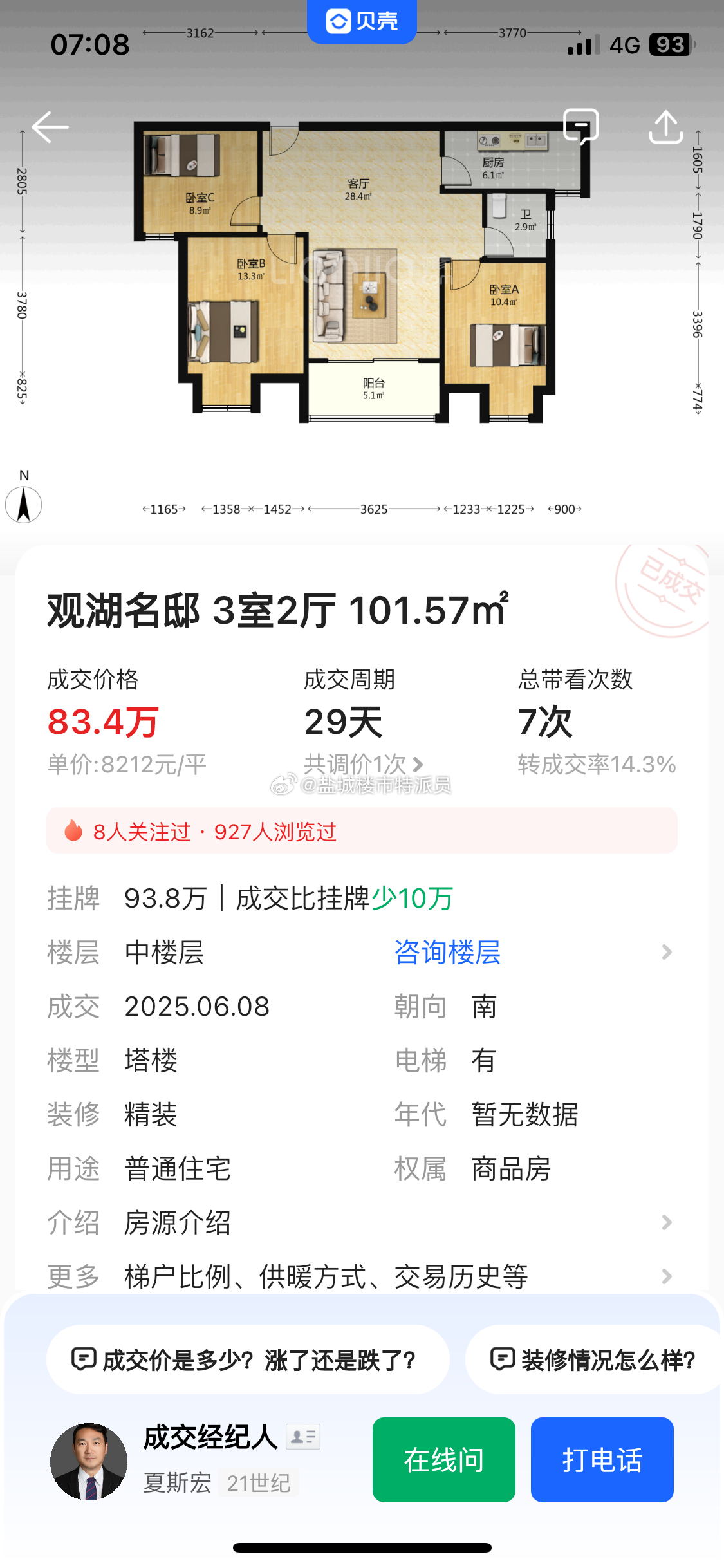 悅島觀湖房價(jià)暴跌，搶購熱潮席卷全城！