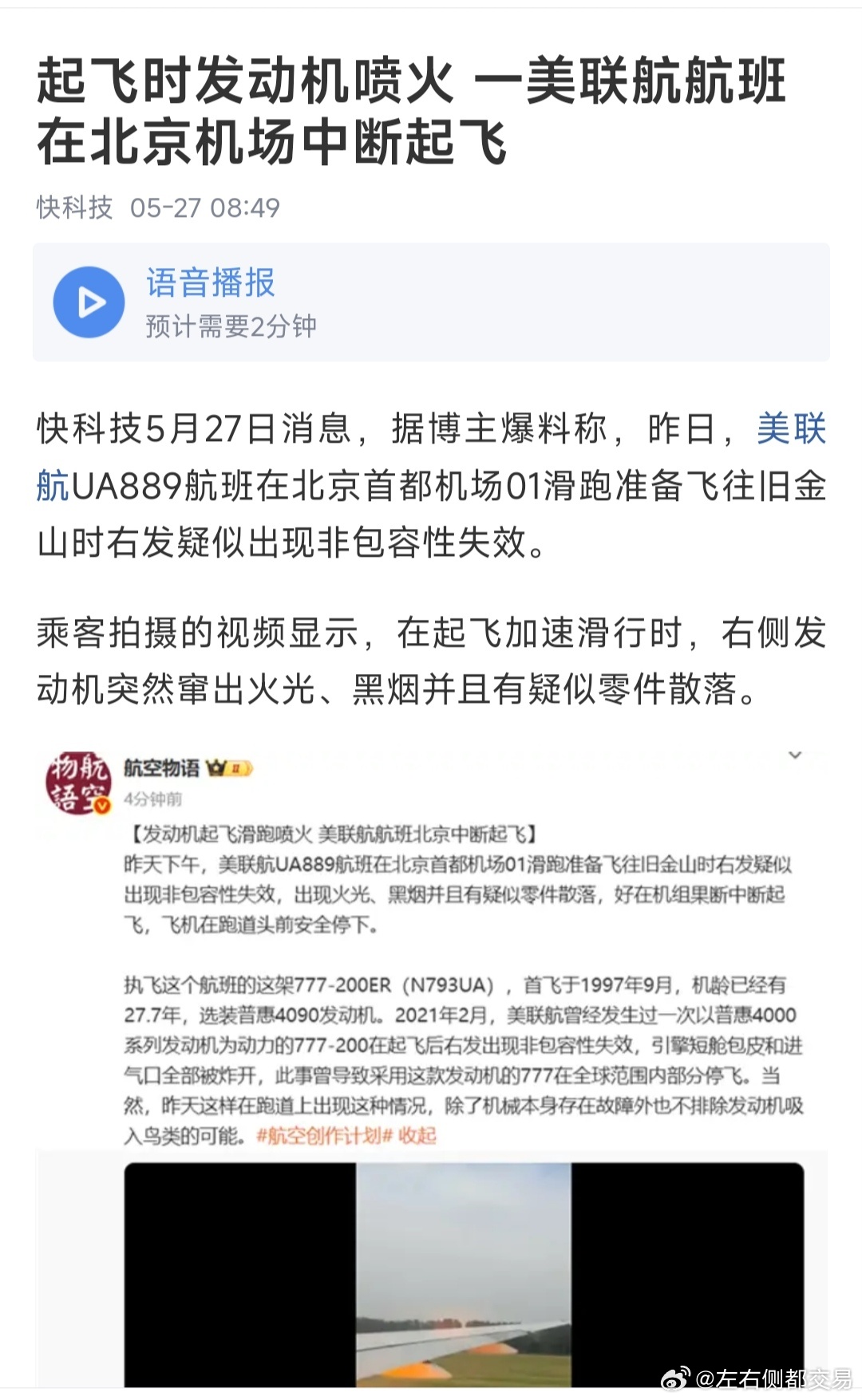 美聯(lián)航最新動(dòng)態(tài)，啟程探索自然美景，尋找內(nèi)心平靜之旅