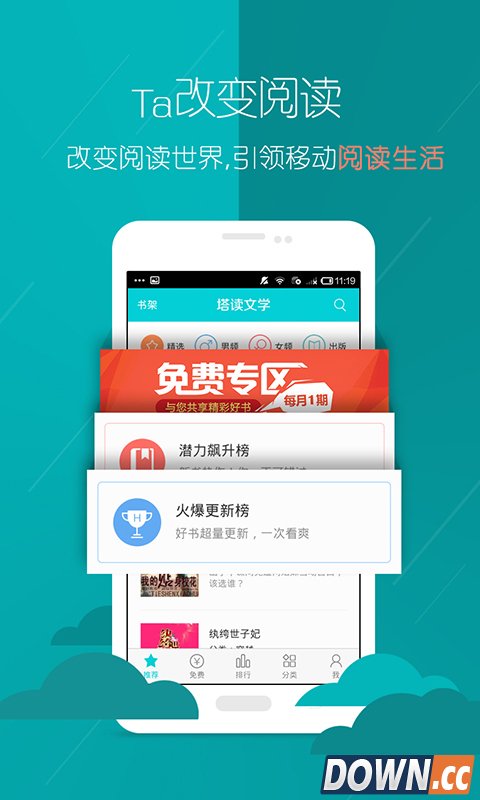 塔讀最新版本使用指南，初學者與進階用戶手冊