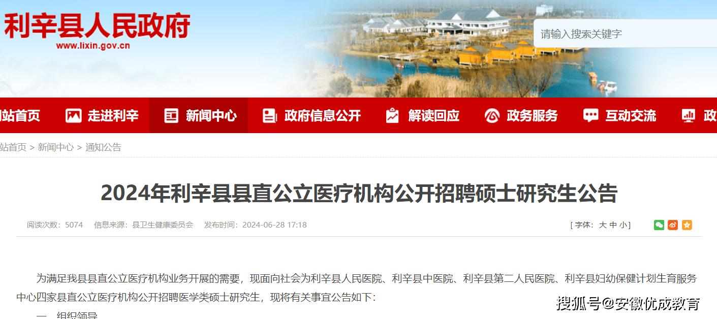 利辛縣人事任免新篇章揭曉，重磅更新！