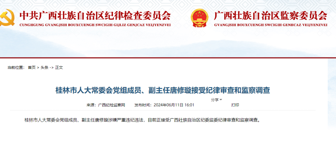 桂林唐修璇最新任命，科技領(lǐng)軍，重塑未來生活體驗