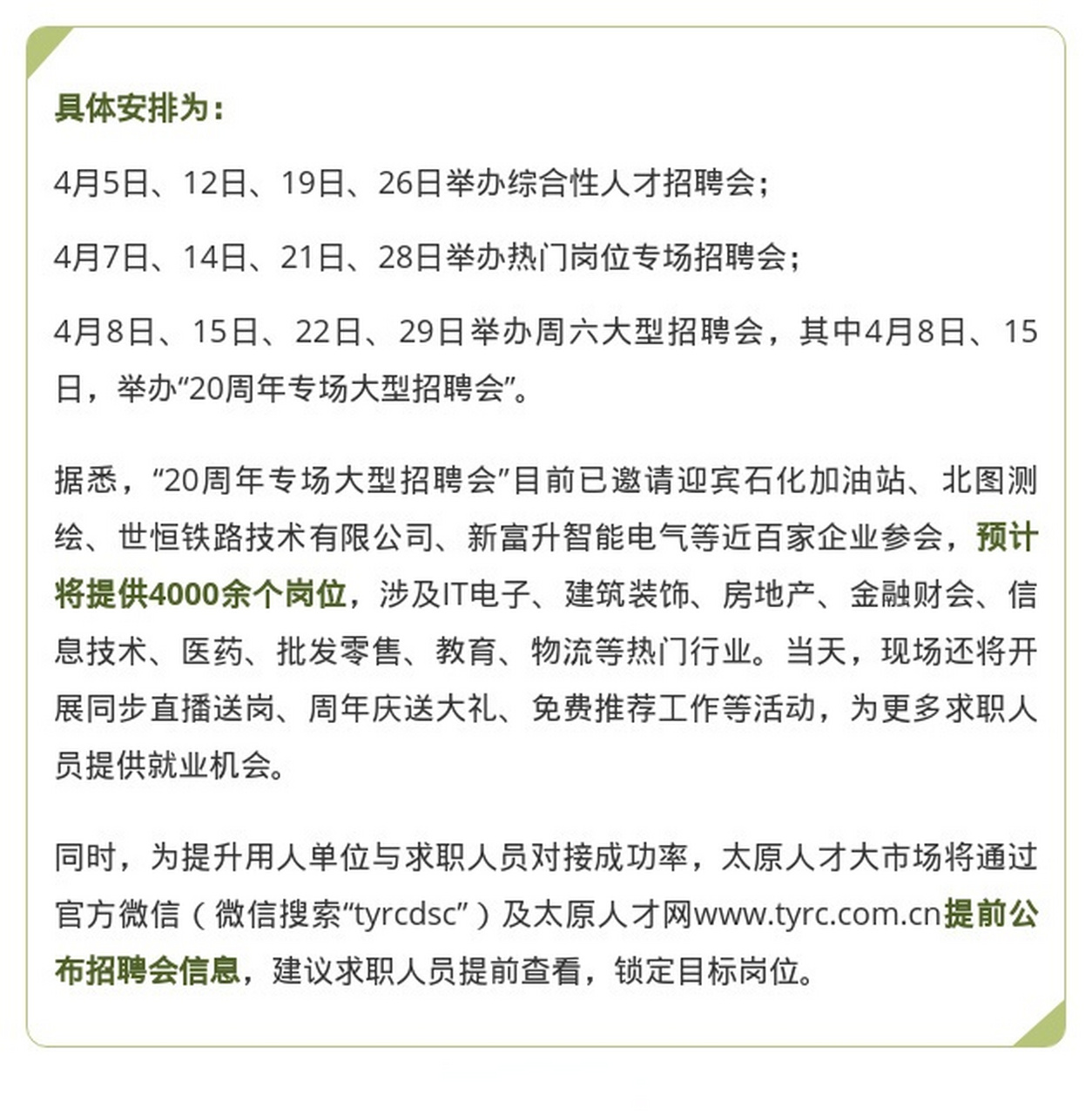 麗水招聘信息最新更新，求職者的福音，麗水招聘信息大放送！