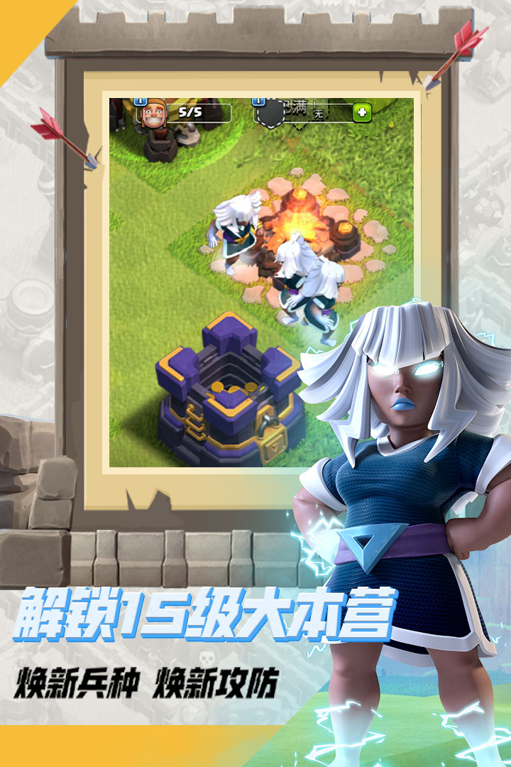 部落沖突九游最新版，友誼的魔法戰(zhàn)場大冒險