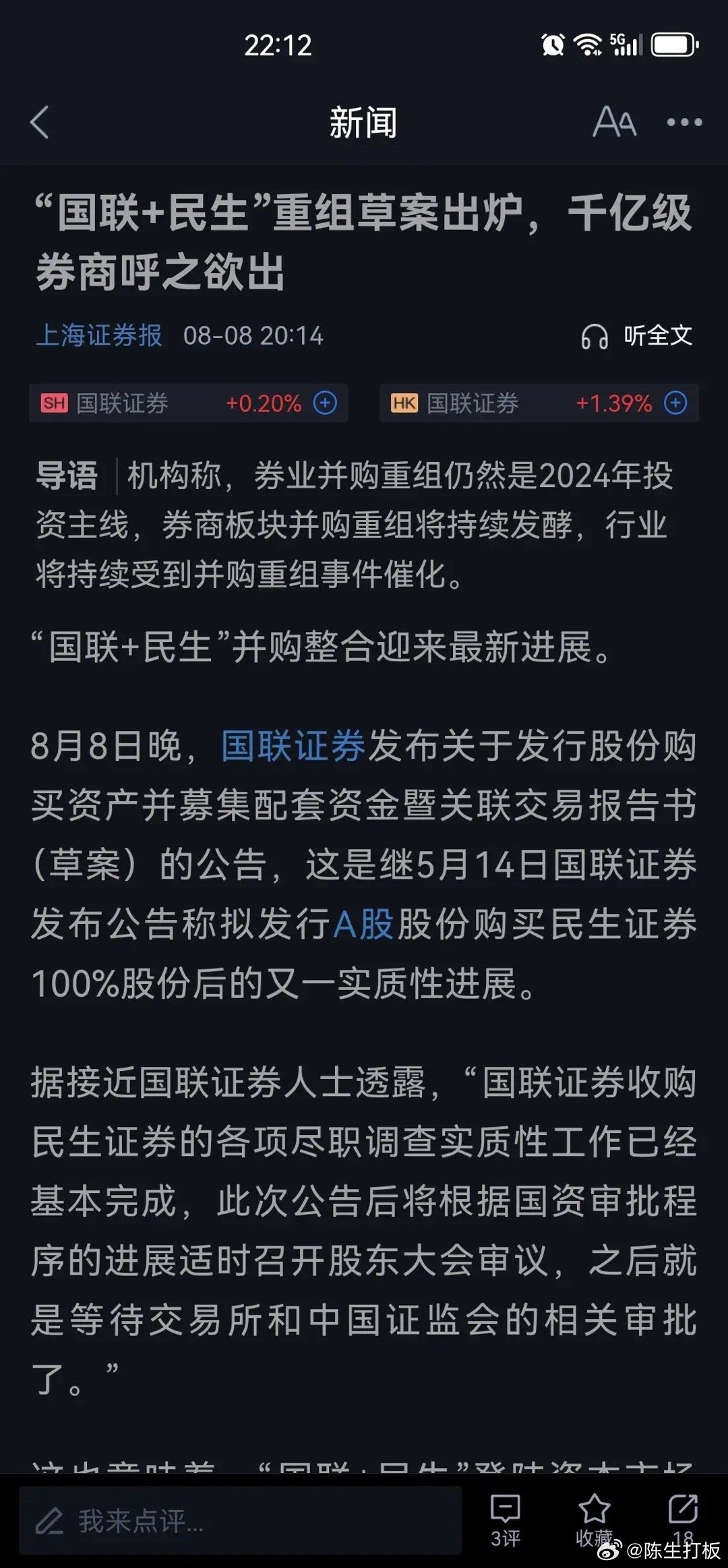 國(guó)豐買(mǎi)斷最新消息深度分析與觀點(diǎn)闡述