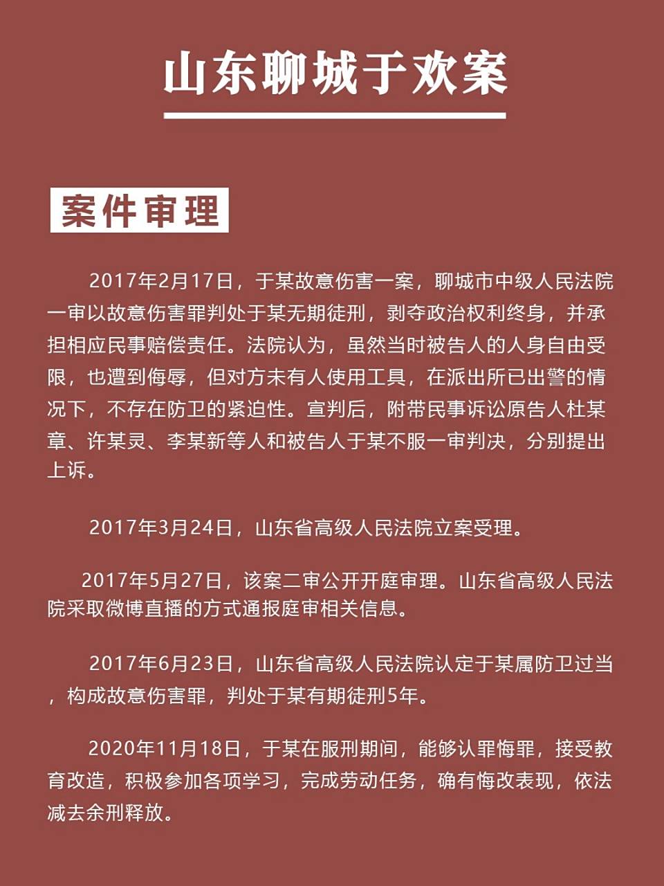 聊城辱母案最新進展與小巷深處的獨特風味探秘