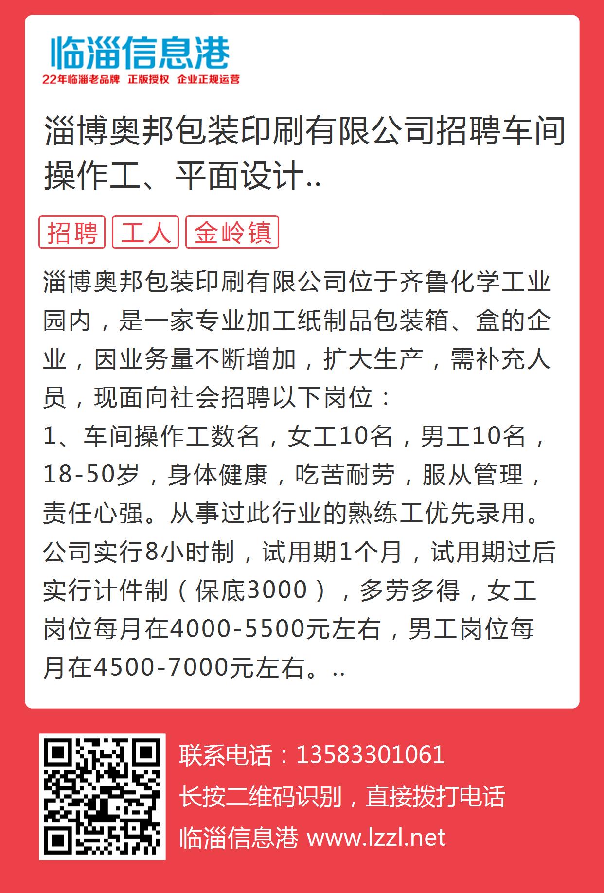 時代背景下的膠版印刷工藝傳承與革新，尋找專業(yè)印刷師傅的招募啟事