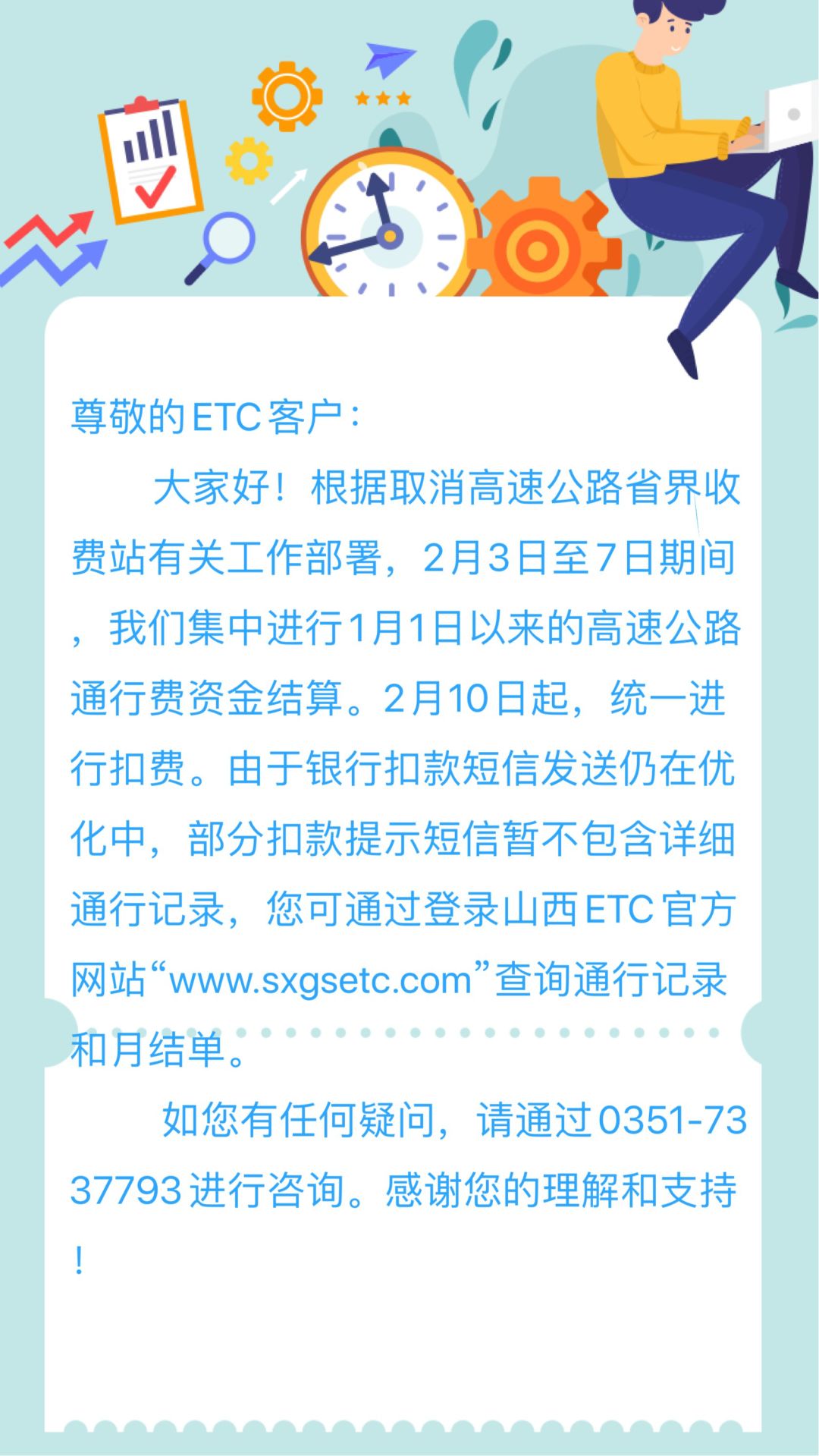 晉付通最新動(dòng)態(tài)，變革中的學(xué)習(xí)之路，成就用戶自信之旅