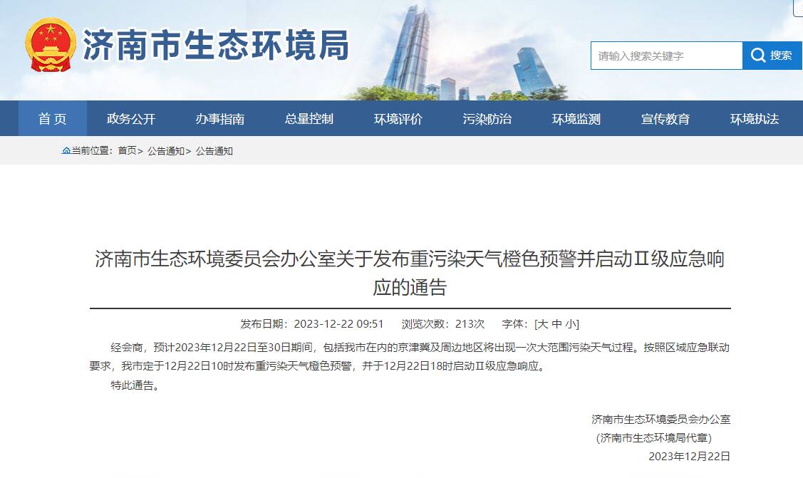 濟南環(huán)保督查最新動態(tài)，行動指南與任務(wù)完成步驟全解析
