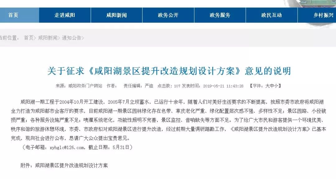 咸陽(yáng)湖三期工程進(jìn)展更新，變化中的奇跡，展現(xiàn)自信與成就之源