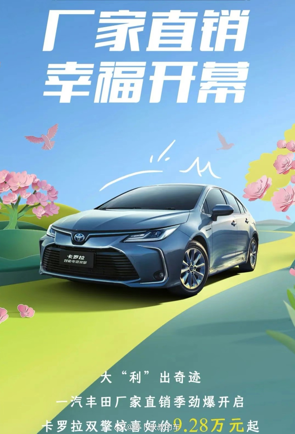 科技重塑駕駛體驗(yàn)，揭秘2025卡羅拉最新消息