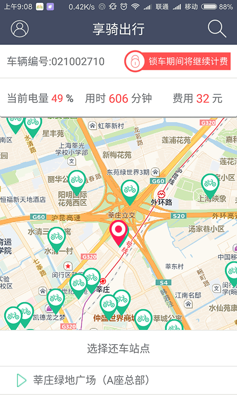 享騎出行APP最新版，騎行探索自然美景，尋找內(nèi)心平和寧靜的旅程